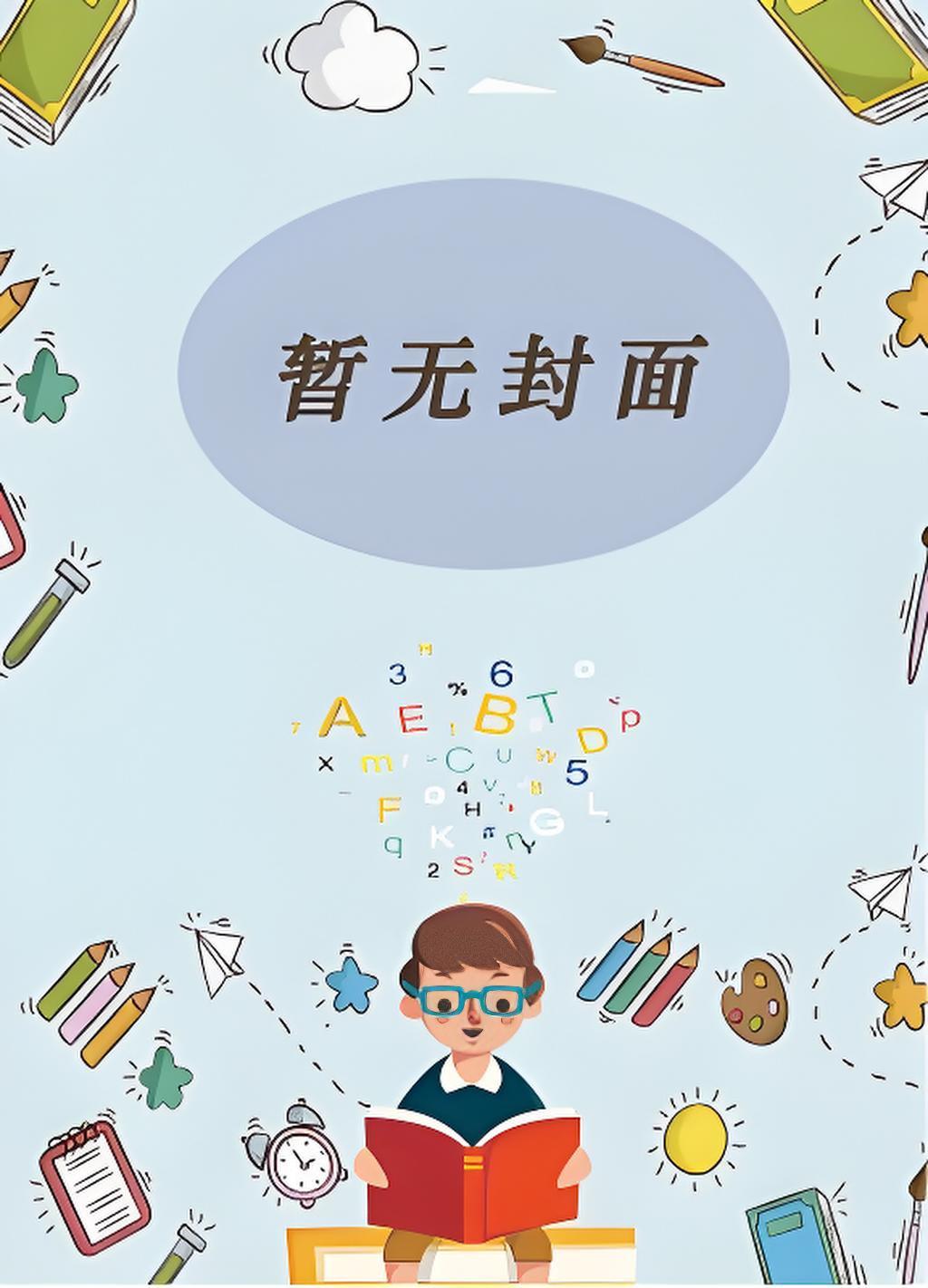 爱是填不满空缺