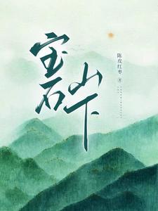 护花狂魔阅读全文