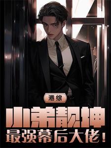 狞宠记结局