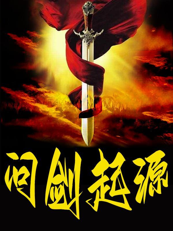 姜谣季渃丞是什么
