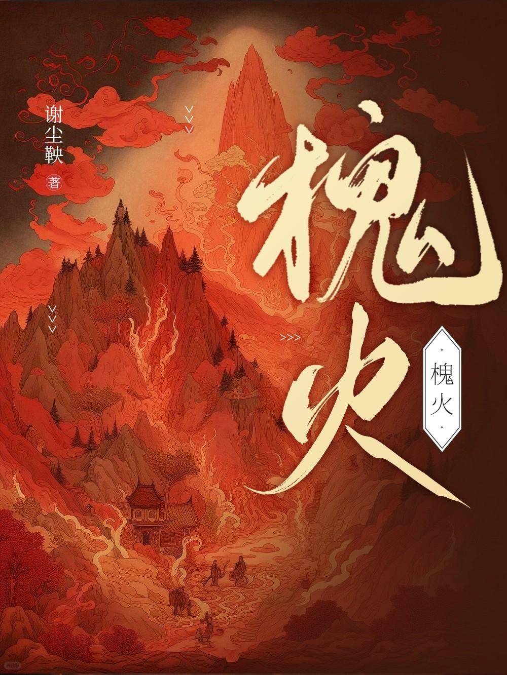 我的女儿是外室月上辞