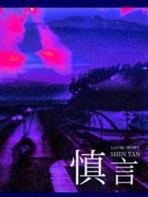 闪婚老公宠亿万