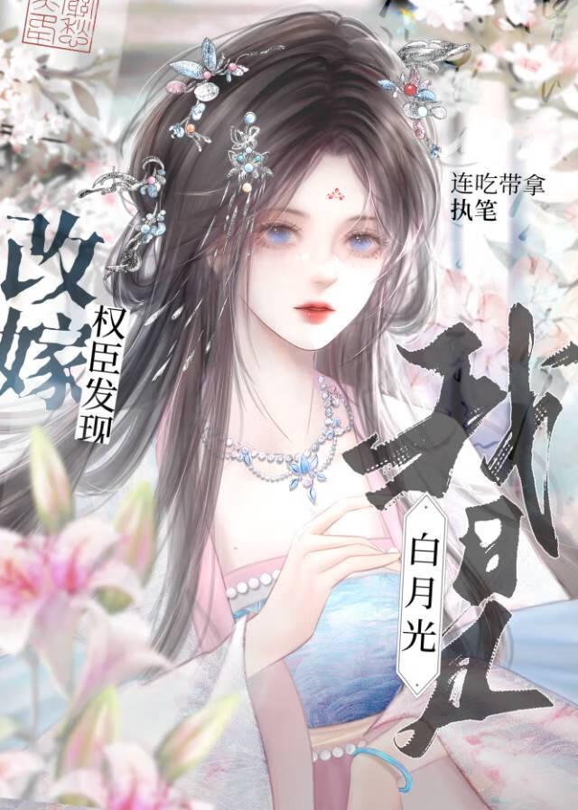 坏胚子啥意思