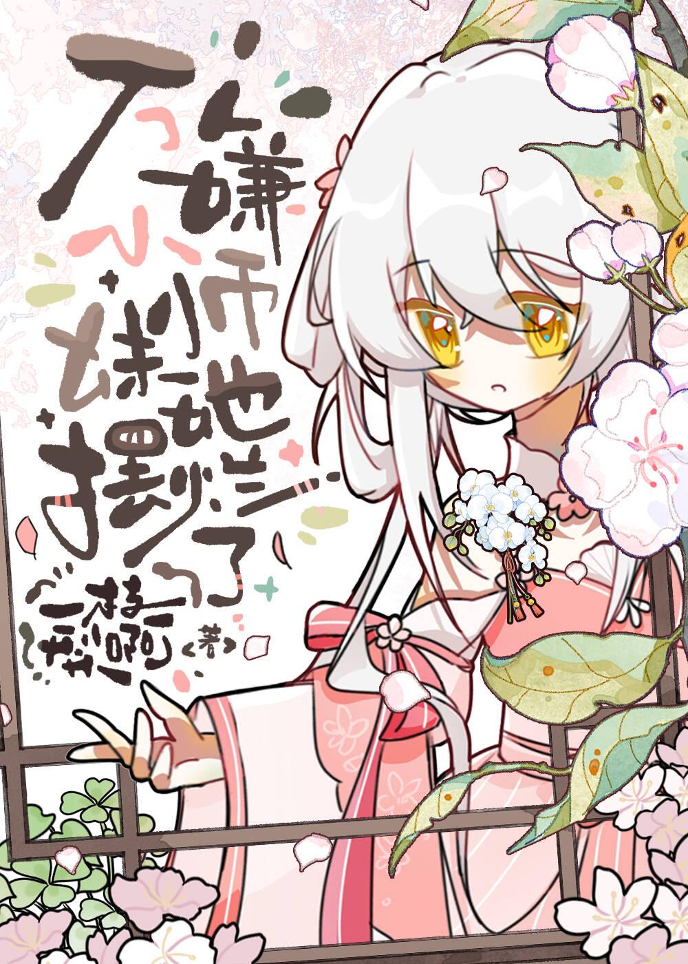 冤家拼音