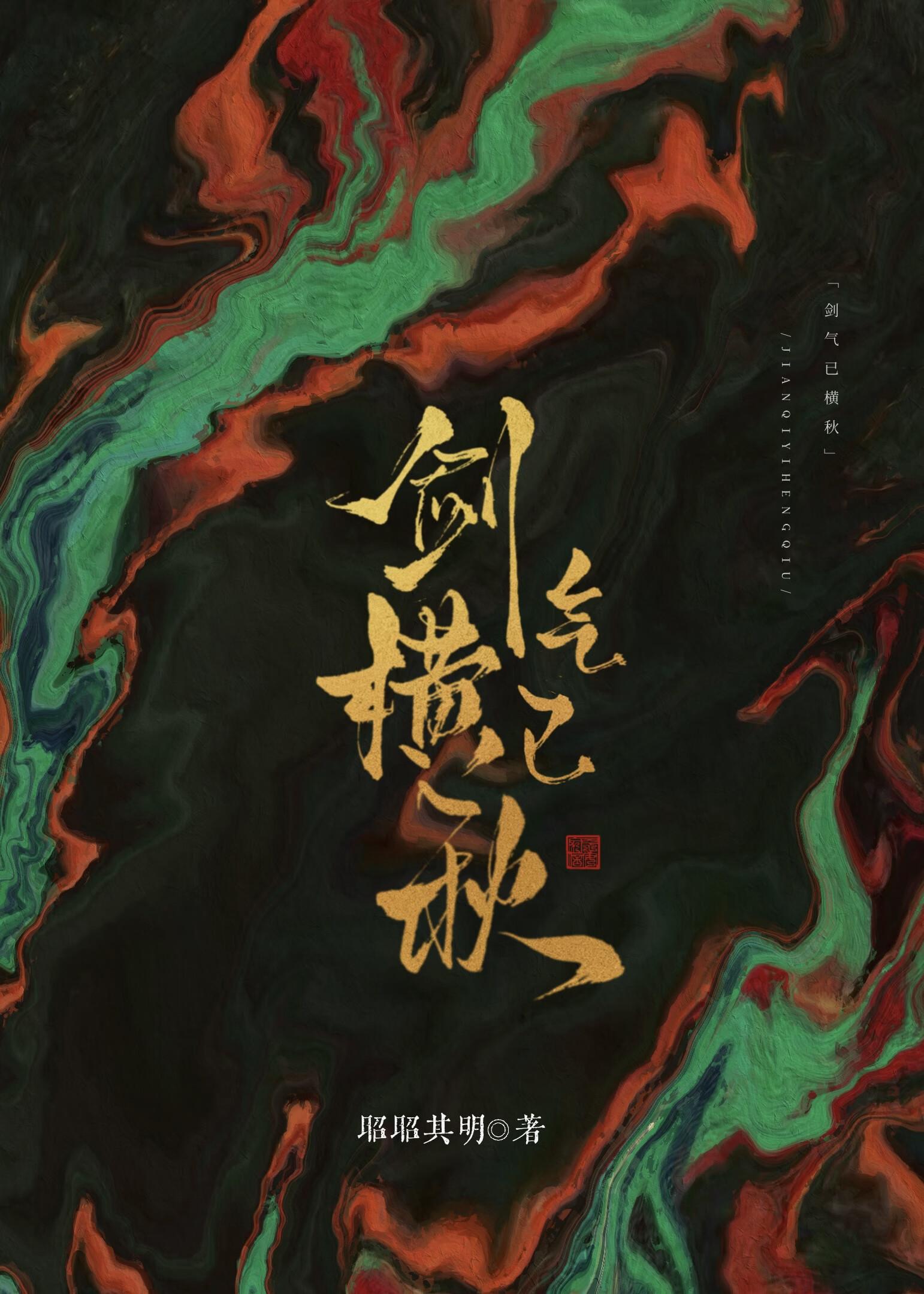 陪你度过漫长岁月图片