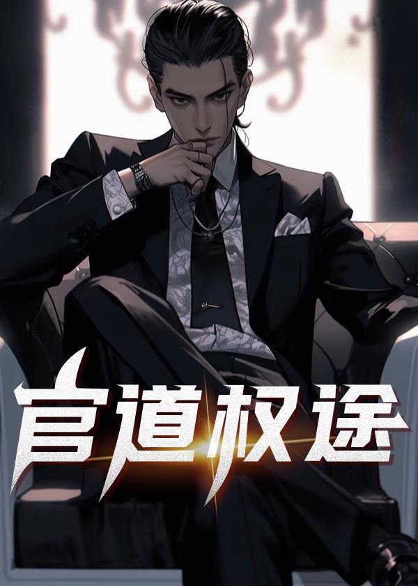 离婚后我被女神倒追了