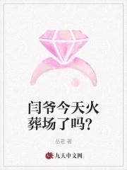 男人的承诺轻如草芥林茵茵