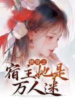 总裁没戏免费全文
