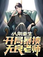 打造万世神朝!TXT