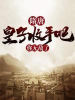 苗疆女帝宝藏