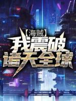 教练我想踢足球笔趣阁
