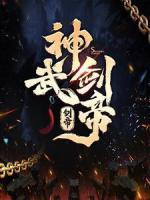 三超专项整治