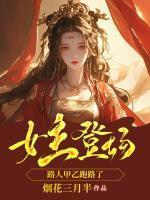 公主复仇记中陶虹演的是