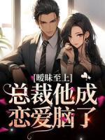 寡妇风流