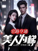 庶女成了状元夫人楚瑾瑾