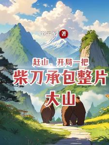朱门辞步摇 雾山不见云