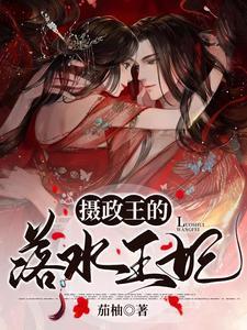 诸天影视从截胡柴郡主开始最新章节目录