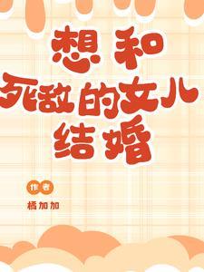 带着美貌赘婿发家致富的