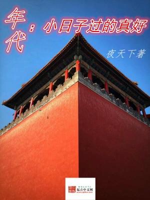 重生长姐发家日常笔趣阁