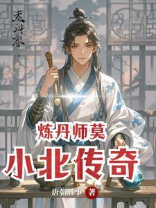 我的仆人是大佬