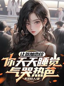 我的仆人叫什么他是个怎样的人和我有过哪些经历