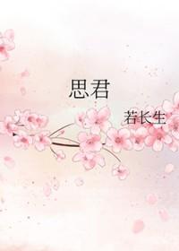 墨时琛温薏内容