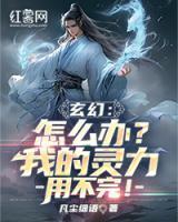 都市医武仙尊TXT