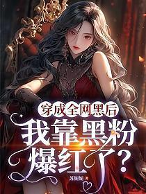 新娘无奈嫁给植物人