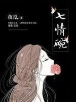 女主顾子柒